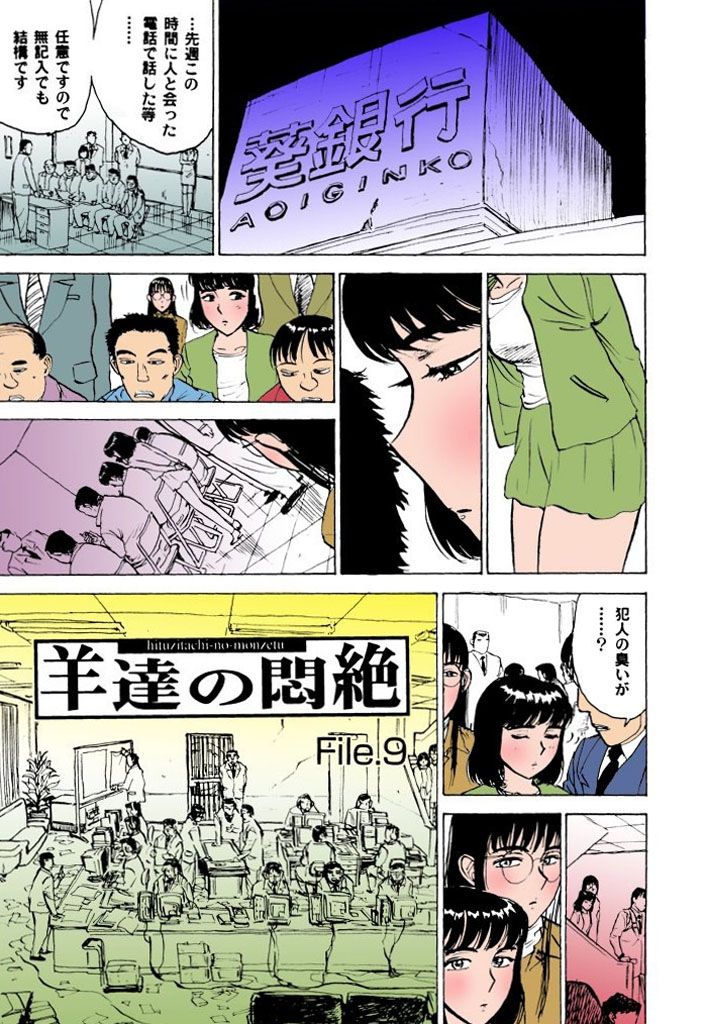 [桃山ジロウ] 快楽の園【フルカラー】