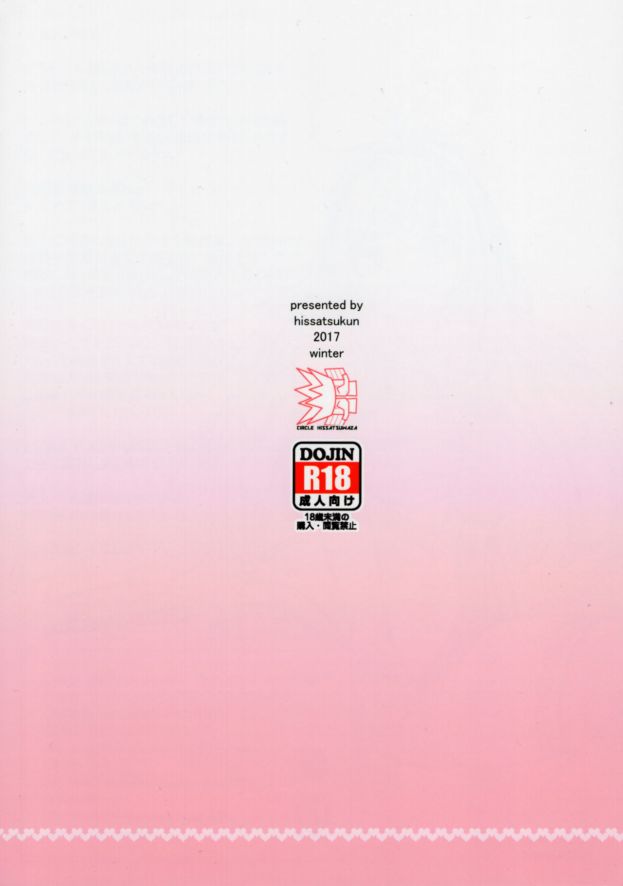 (C93) [ひっさつわざ (ひっさつくん)] U.RA.Channel (キズナアイ) [英訳]