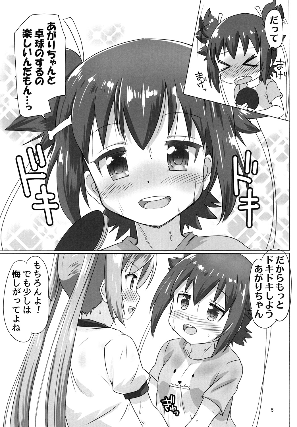 (SHT2017春) [ごべらっつぉ (向井弥葵)] 灼熱のスイートスポット (灼熱の卓球娘)