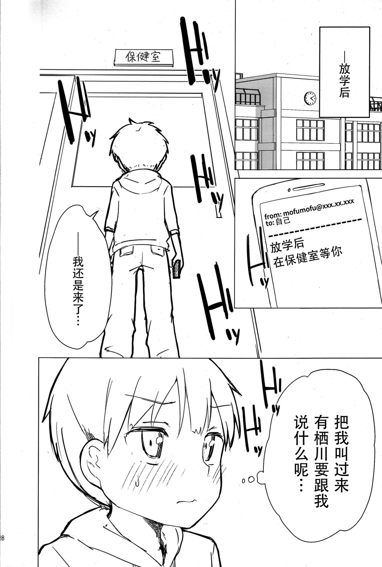 (C93) [牛乳屋さん (牛乳のみお、でこちんハンマー)] ちじょじょじょ1&2 [中国翻訳]