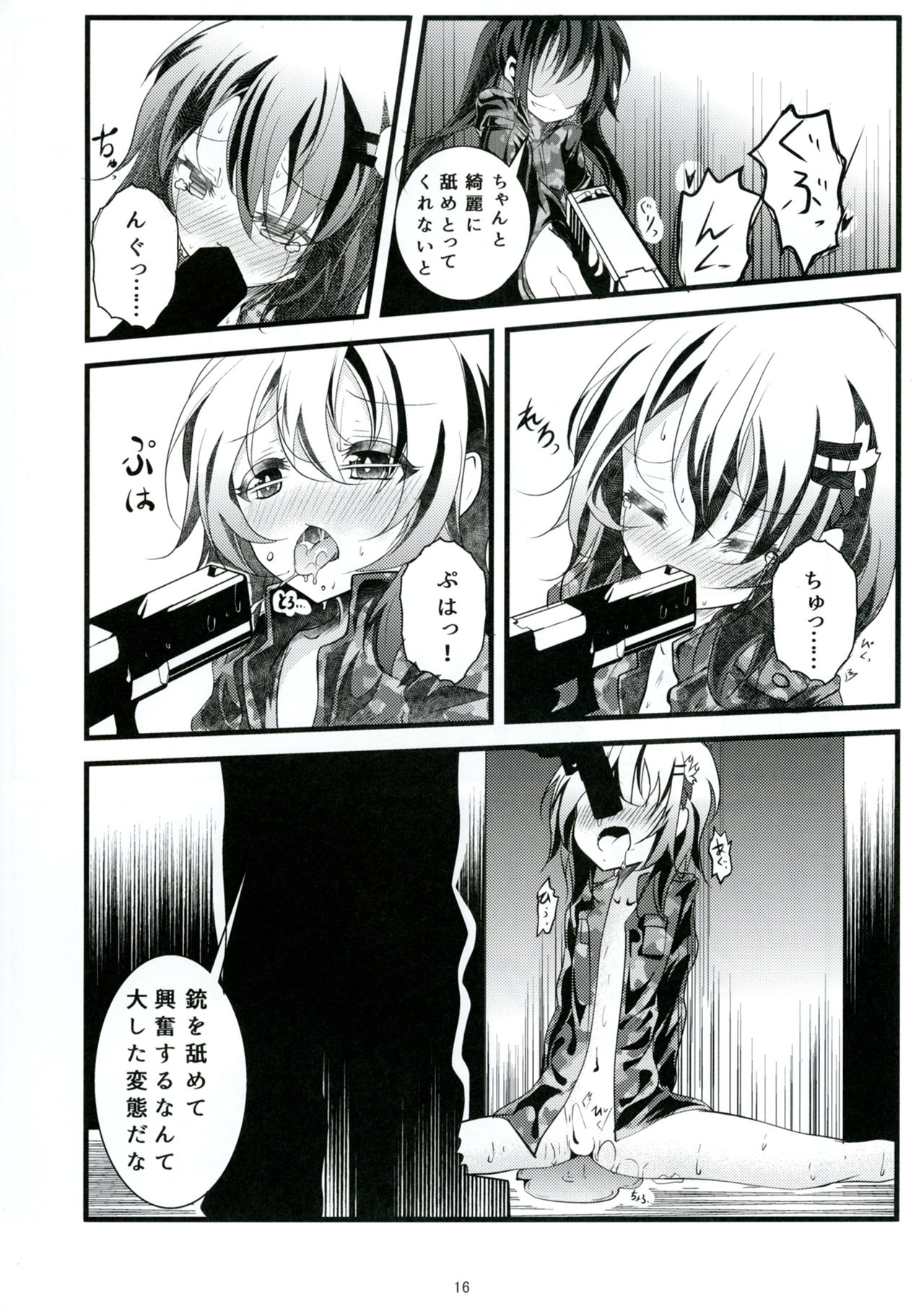 (C92) [鯰の生け簀 (なまず)] Mad Tea-Party (ご注文はうさぎですか?)