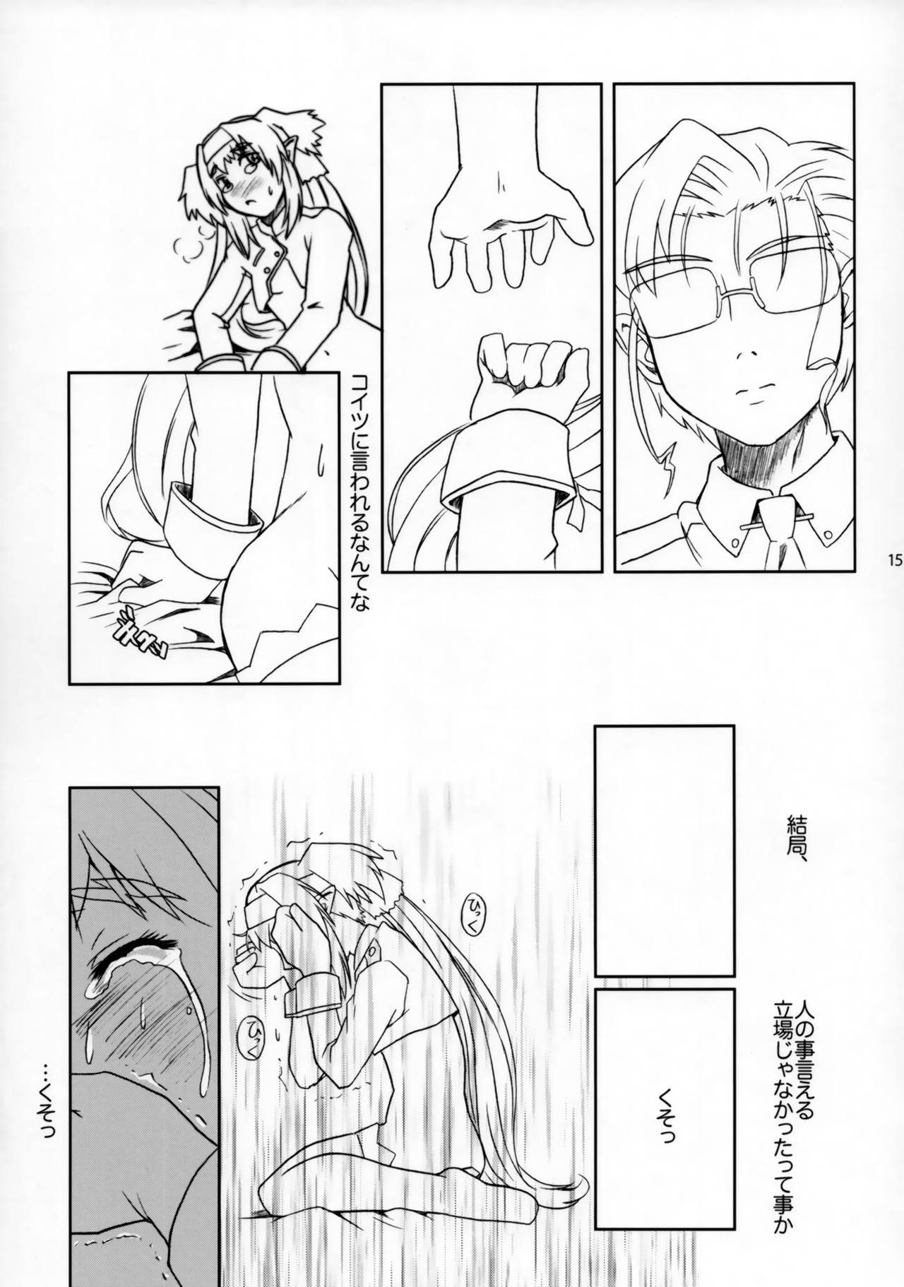 (C74) [Fetish Children (あっぷるーと)] Keep Klan (マクロスFRONTIER)