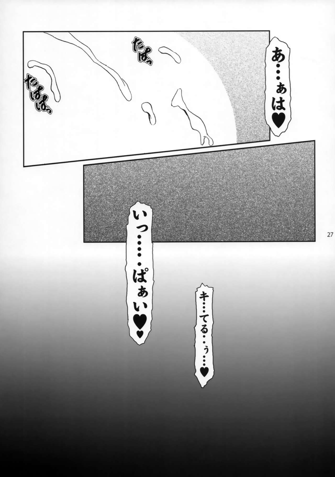 (C74) [Fetish Children (あっぷるーと)] Keep Klan (マクロスFRONTIER)