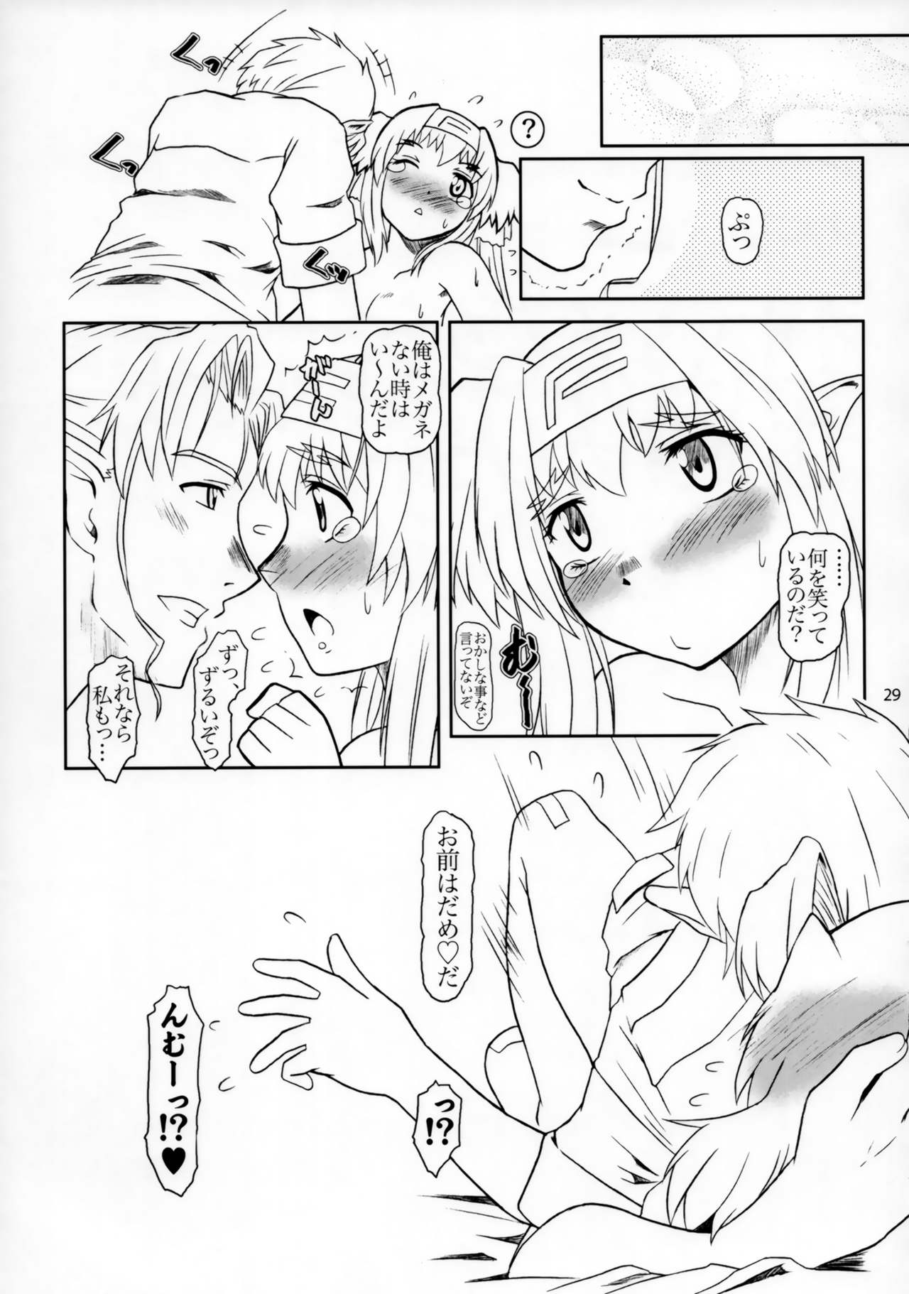 (C74) [Fetish Children (あっぷるーと)] Keep Klan (マクロスFRONTIER)