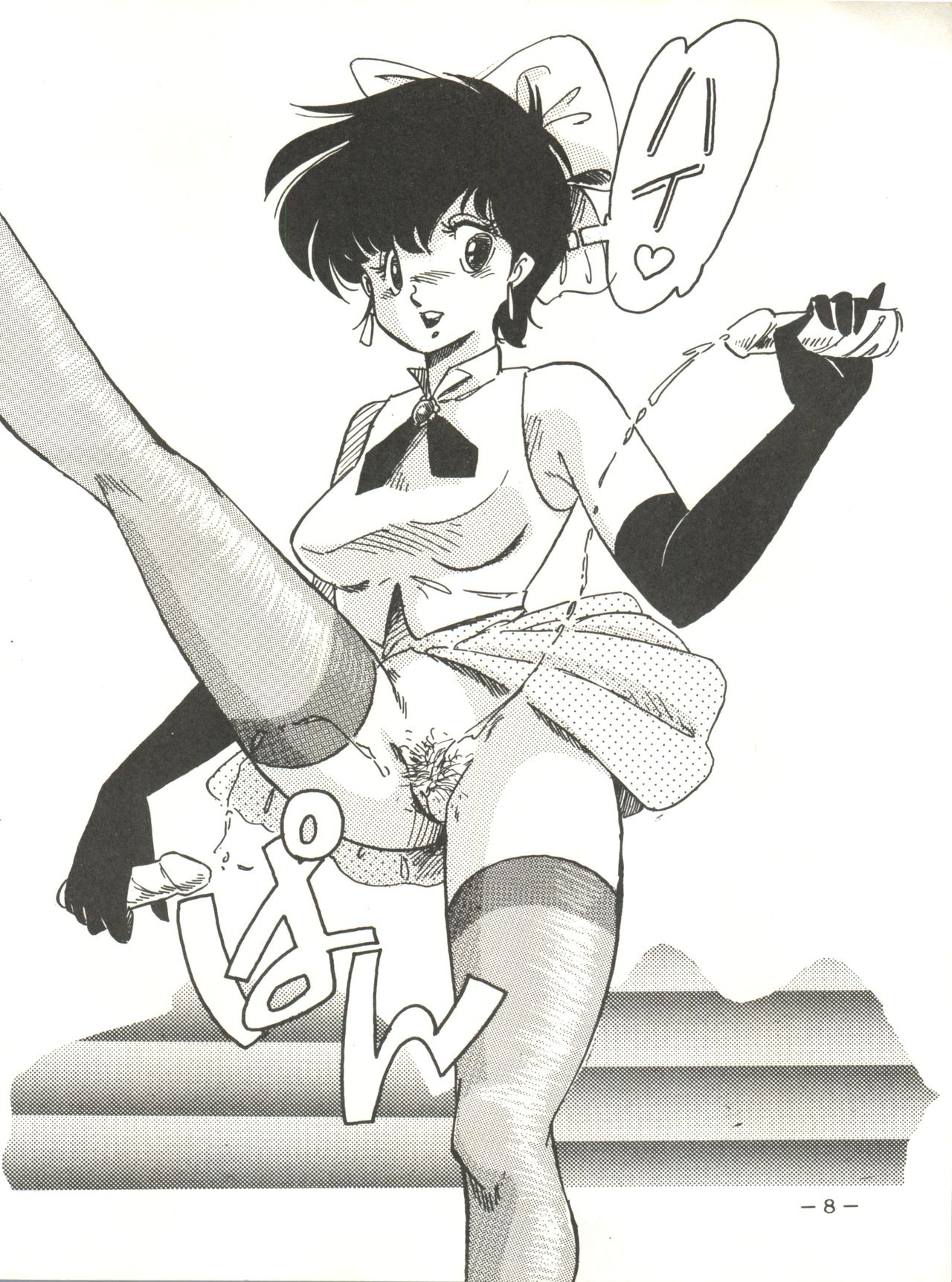 [綾織コネクション (よろず)] 裏まんが (よろず)