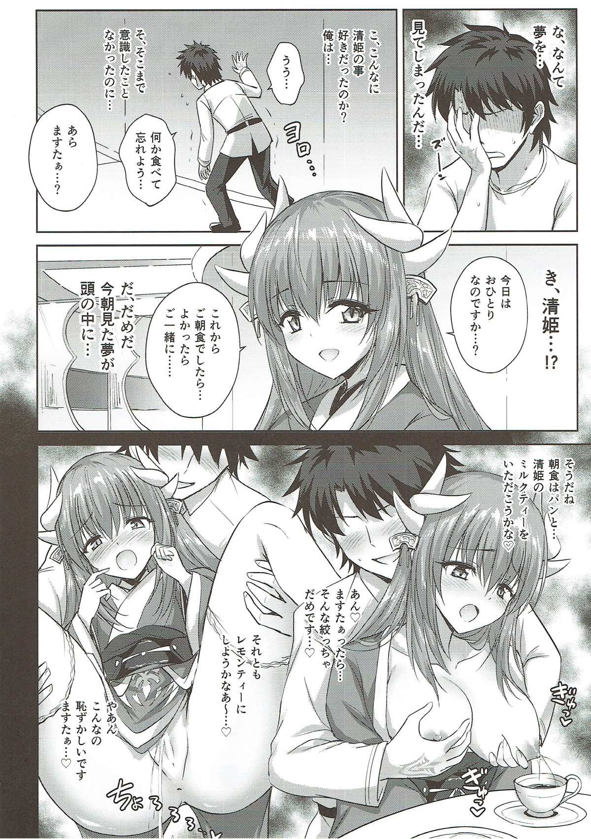 (C93) [54BURGER (まるごし)] フトンの中の清姫ちゃん (Fate/Grand Order)