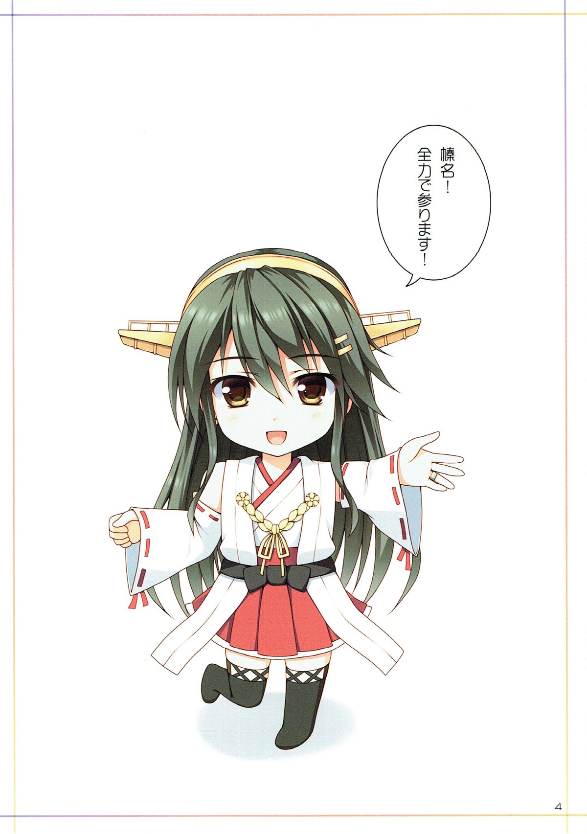 (C93) [杉屋 (すぎいつかさ)] 榛名と夜戦演習する本2 (艦隊これくしょん -艦これ-)