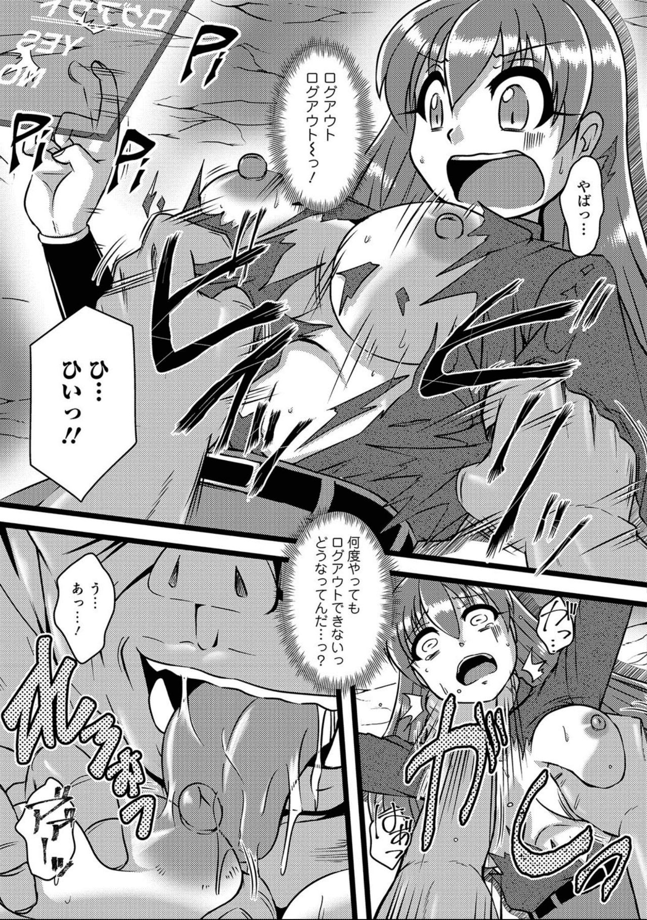 [アンソロジー] にょたいか！ものがたり7 [DL版]