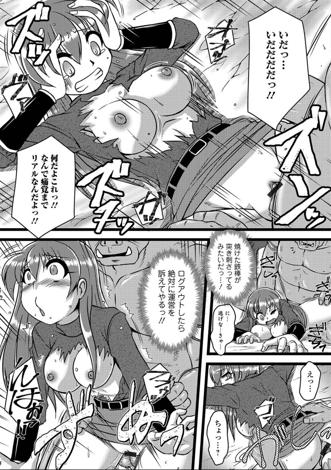 [アンソロジー] にょたいか！ものがたり7 [DL版]