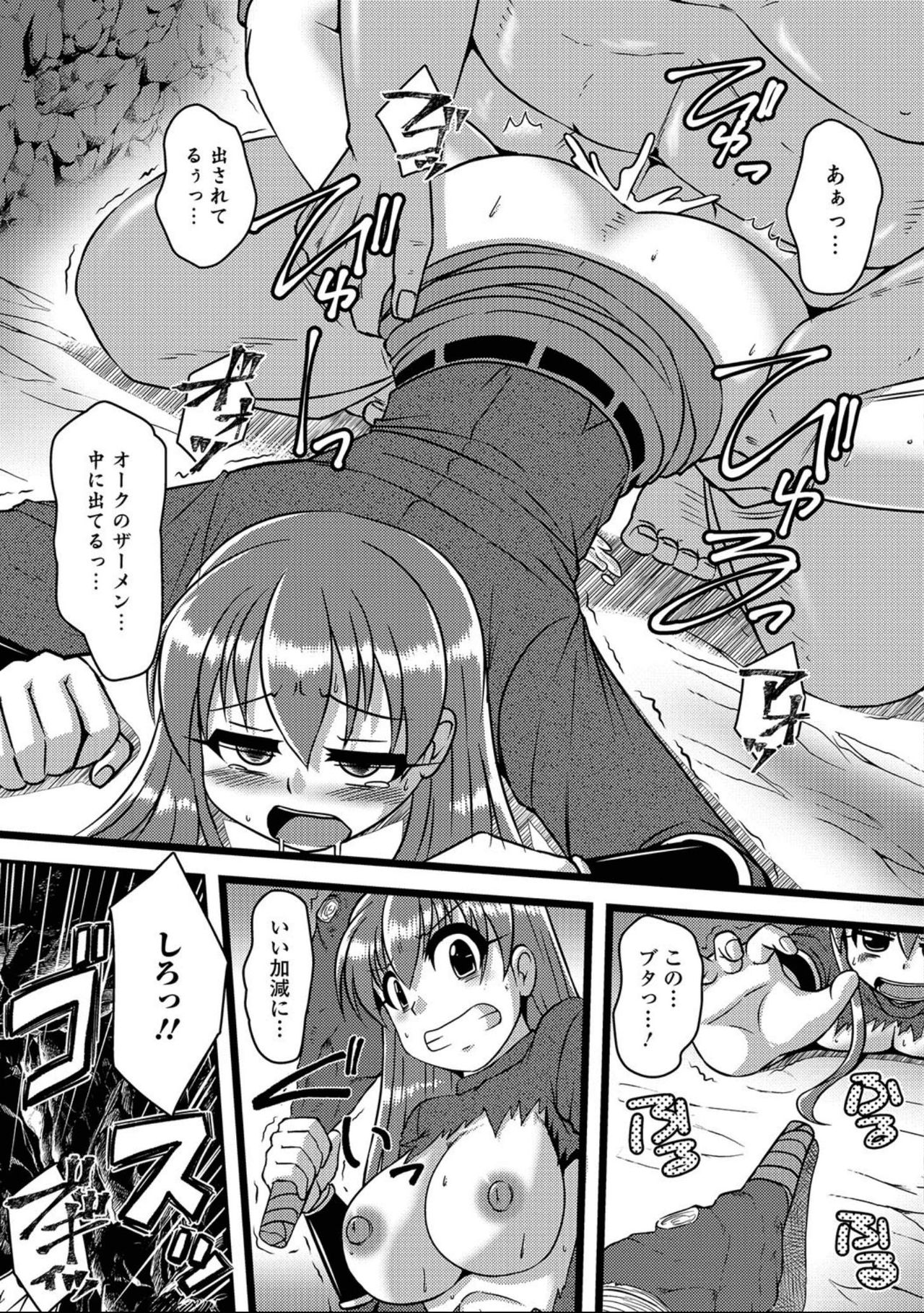 [アンソロジー] にょたいか！ものがたり7 [DL版]