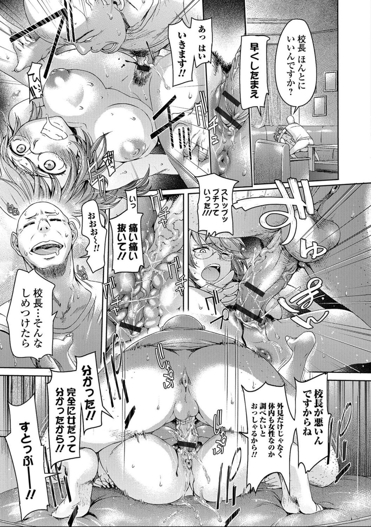 [アンソロジー] にょたいか！ものがたり7 [DL版]