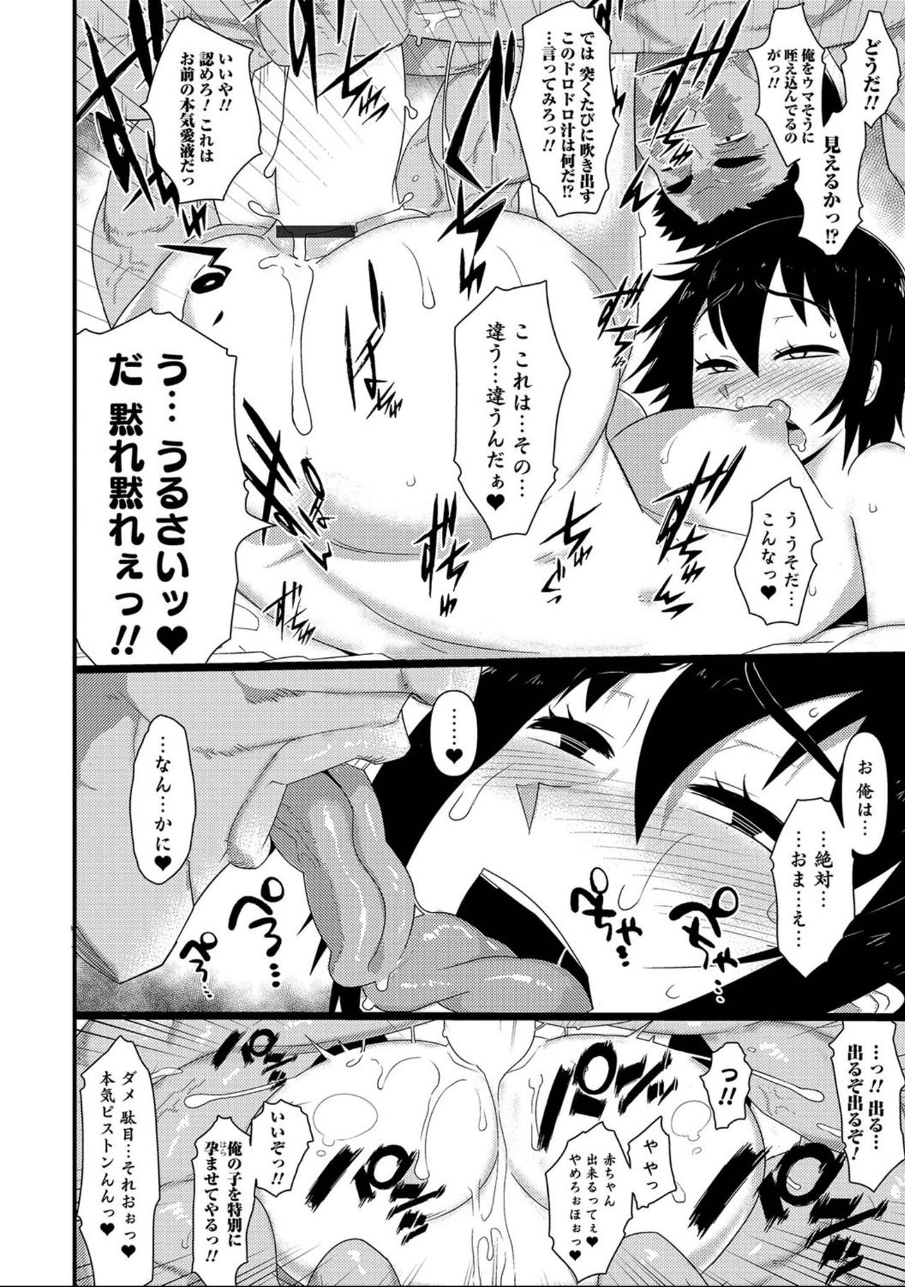 [アンソロジー] にょたいか！ものがたり7 [DL版]