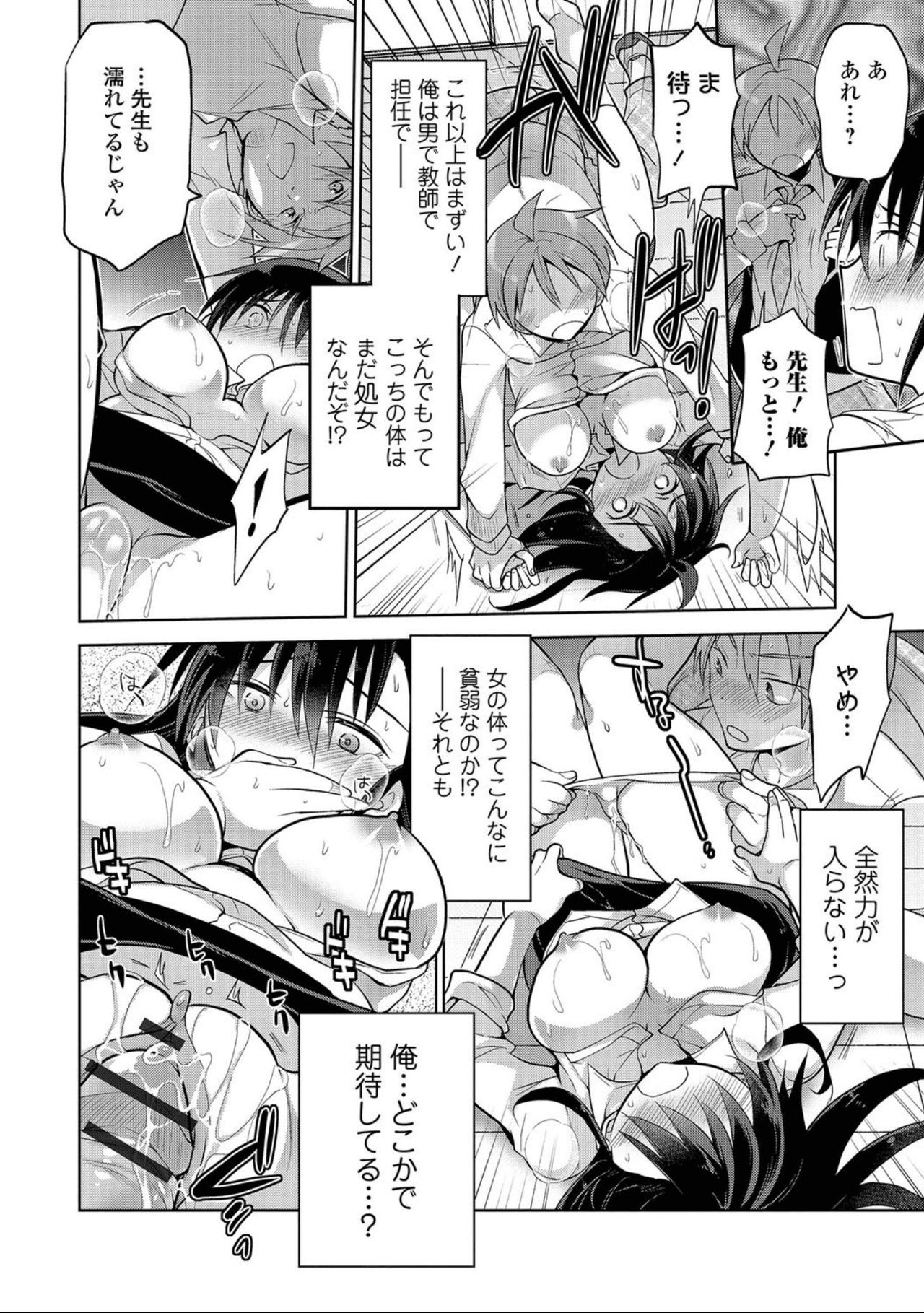 [アンソロジー] にょたいか！ものがたり7 [DL版]