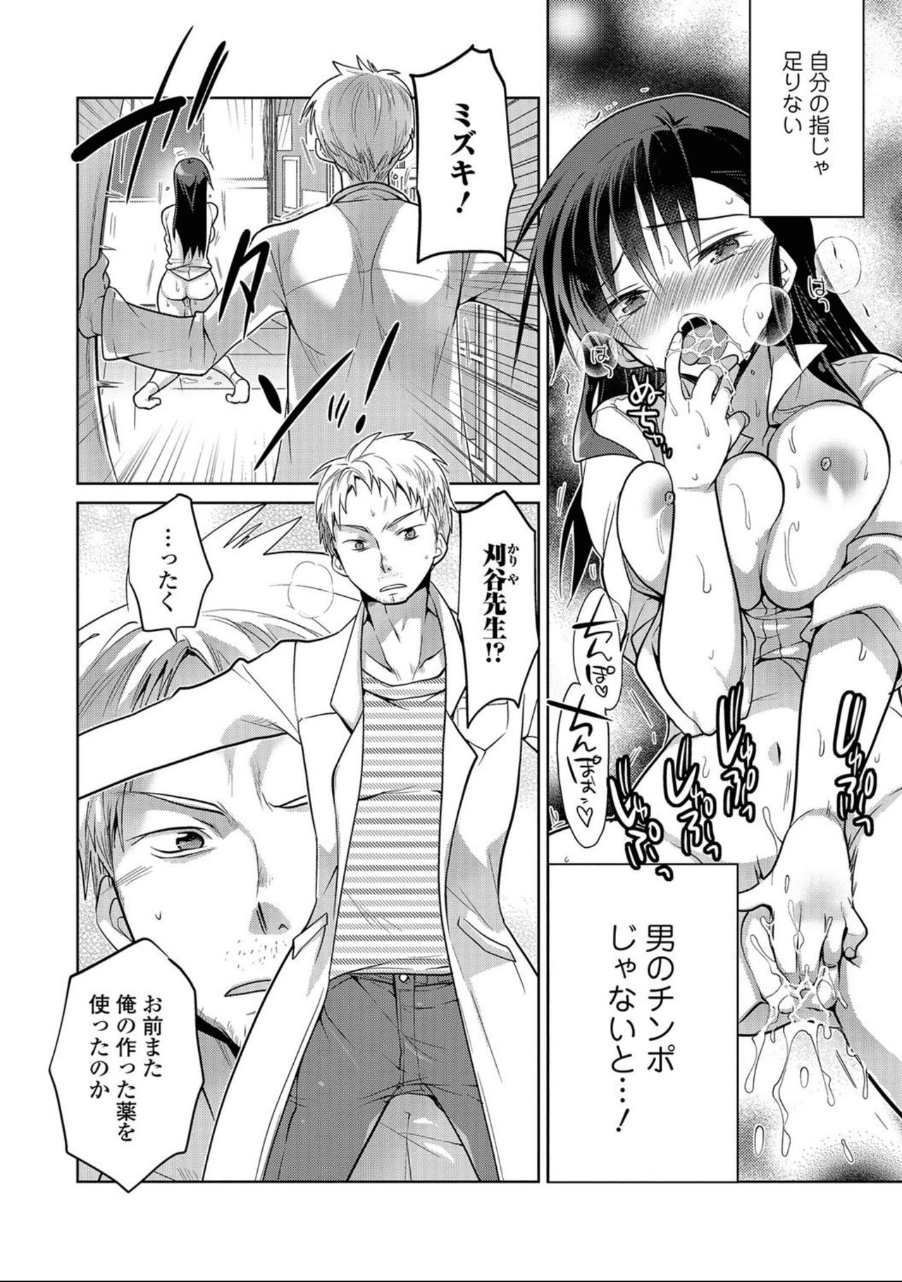 [アンソロジー] にょたいか！ものがたり7 [DL版]