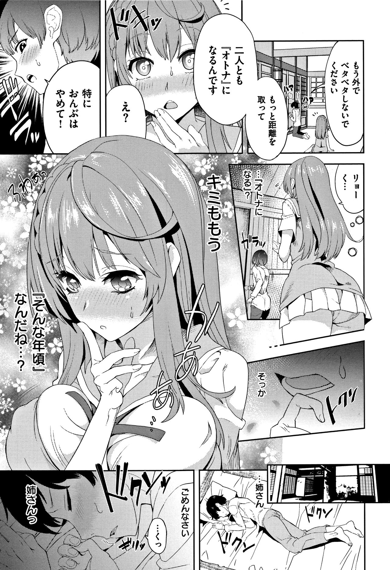 [多門結之] 絶対きみとセックスするから。