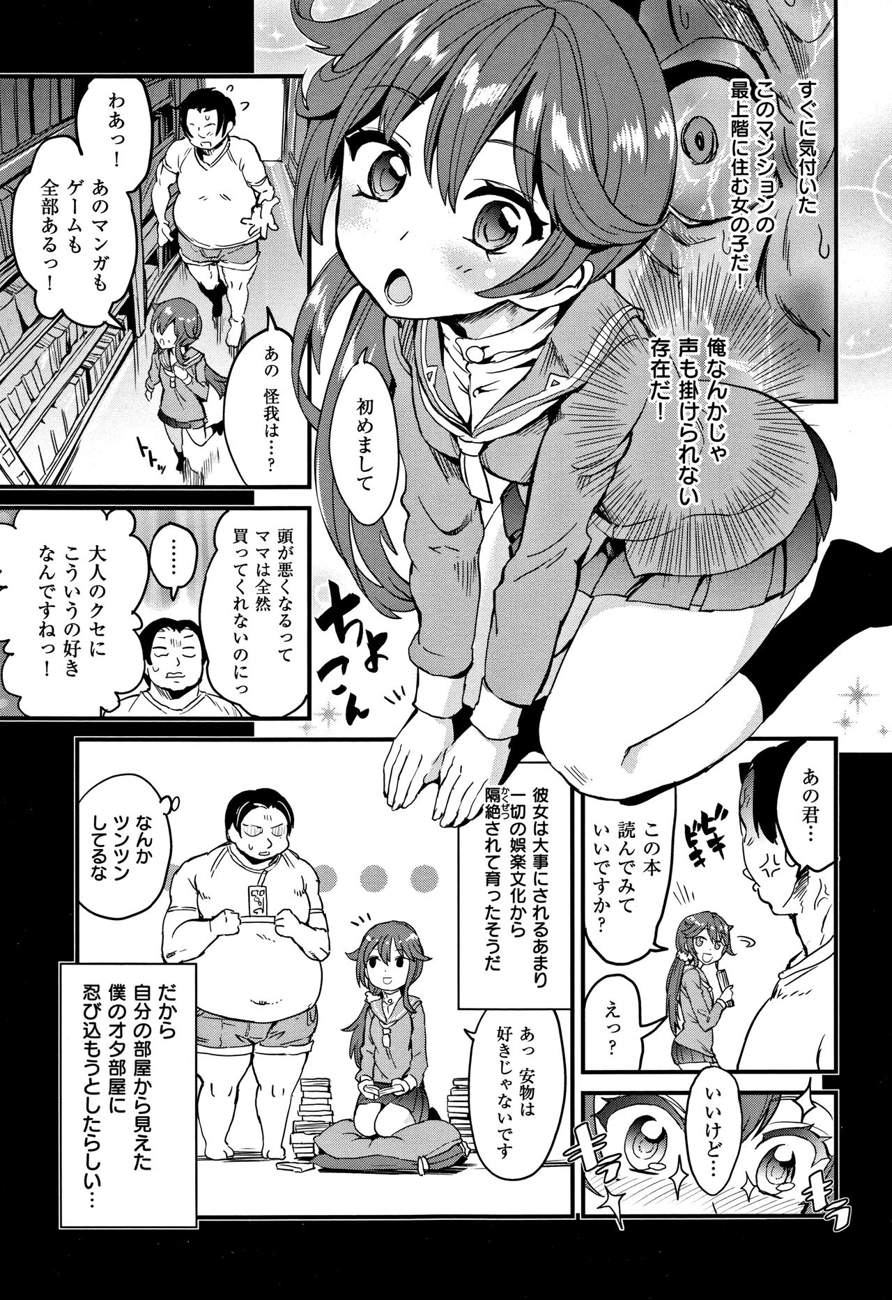 [多門結之] 絶対きみとセックスするから。