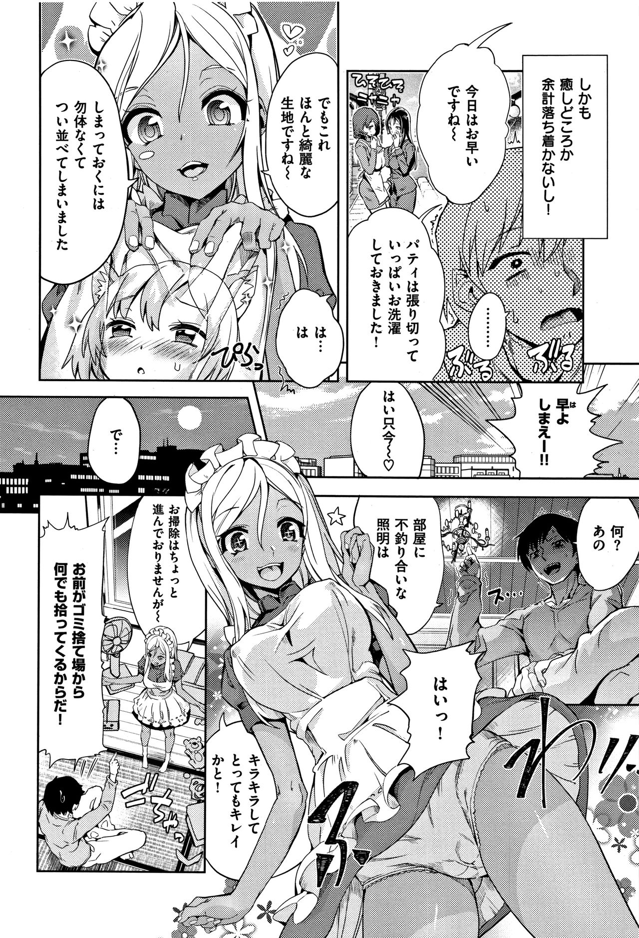 [多門結之] 絶対きみとセックスするから。