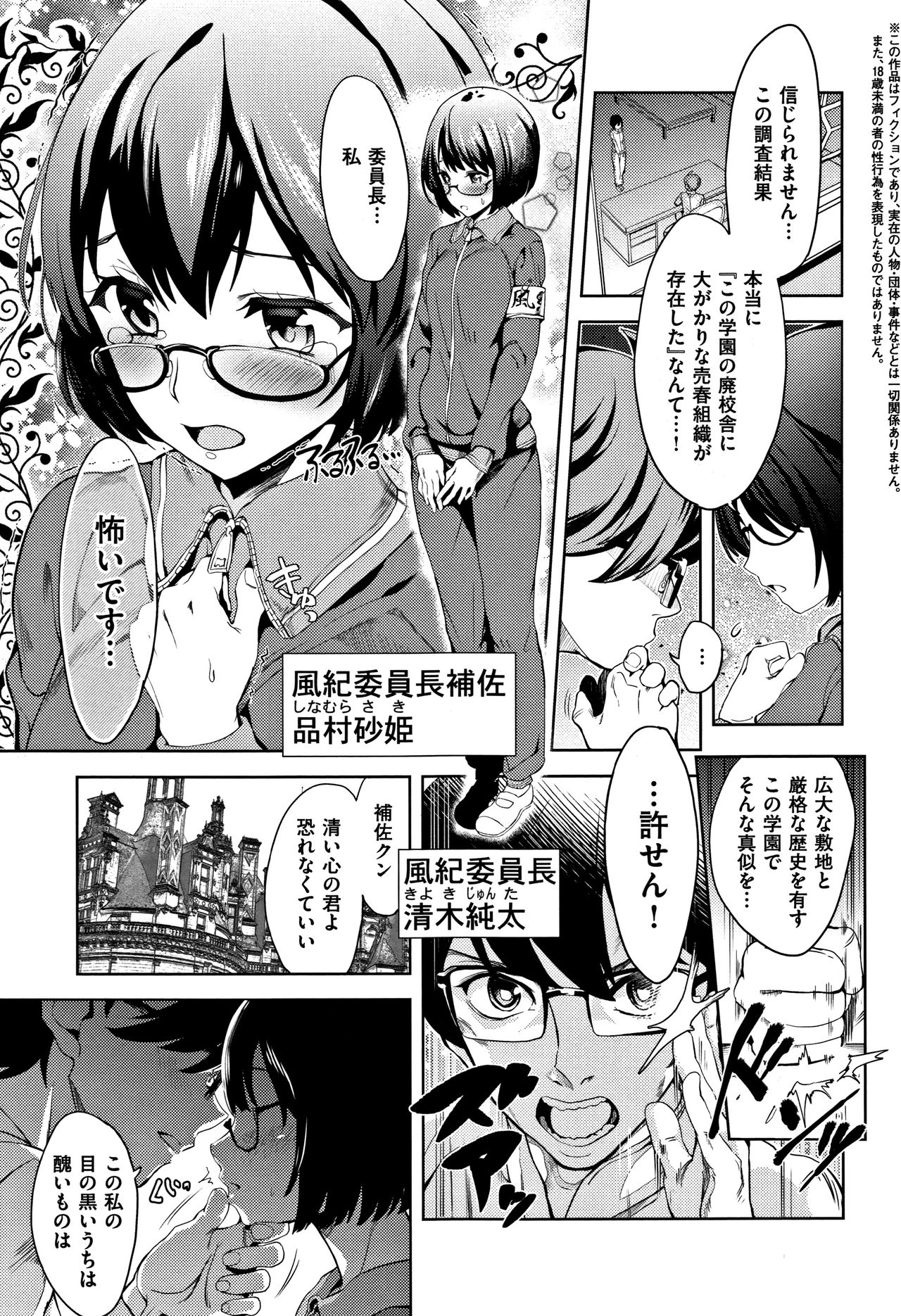 [多門結之] 絶対きみとセックスするから。