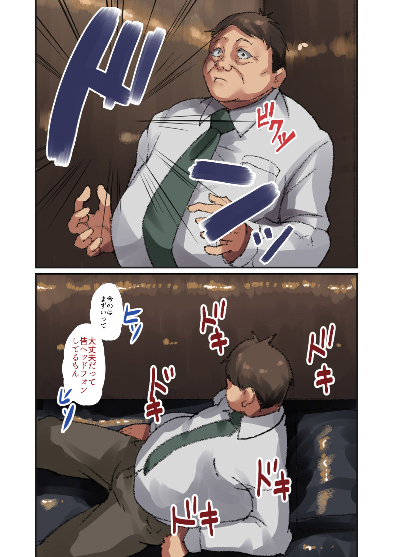 [ジョールボイント (nohito)] ネカフェで出会った家出娘～私が彼女とのSEXにハマるまで～