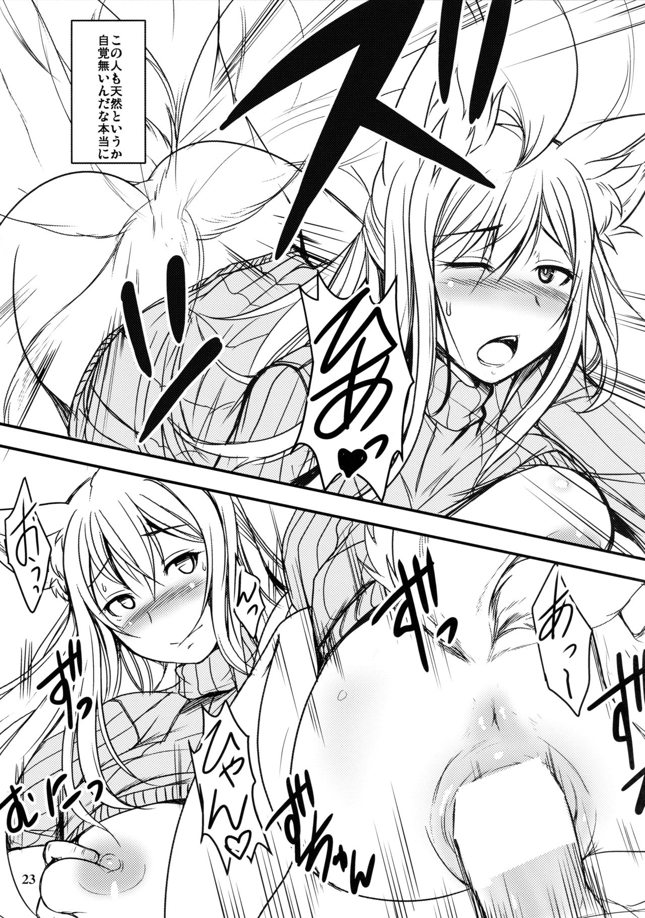 (C91) [端末異常 (BadHand)] 白狐の杜其の拾