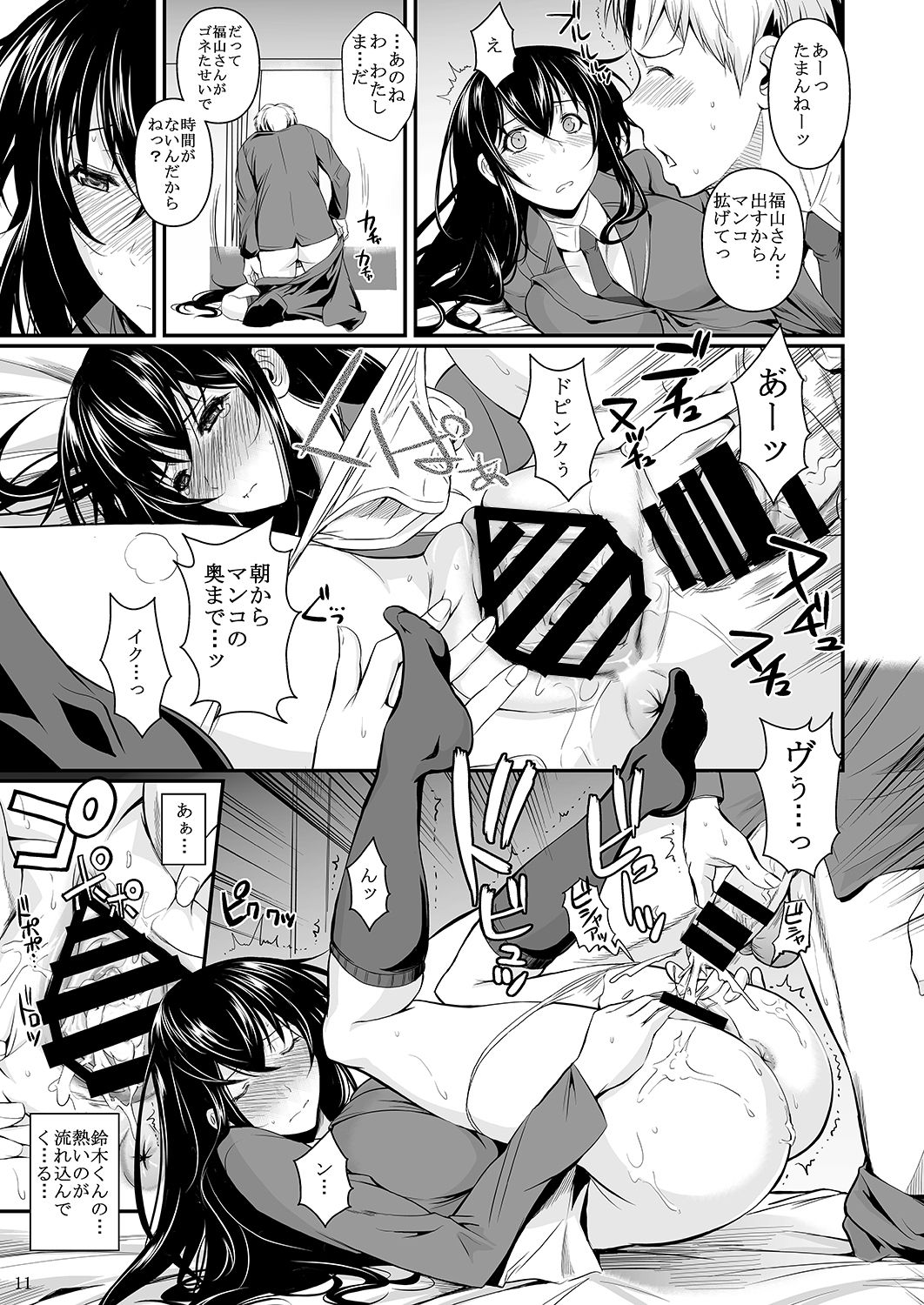 [シュート・ザ・ムーン (フエタキシ)] 福山さん下 何でもしてくれるボクだけの彼女 [DL版]