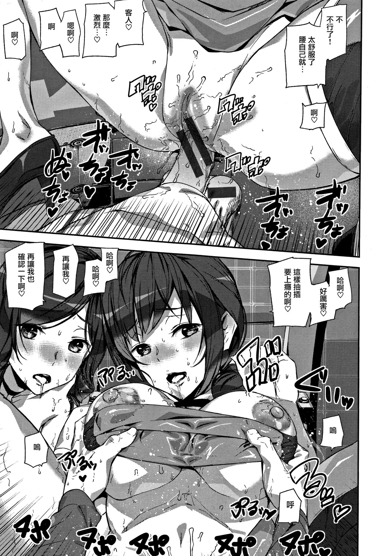 [アシオミマサト] ハニー・サービス 第1-2話 [中国翻訳]