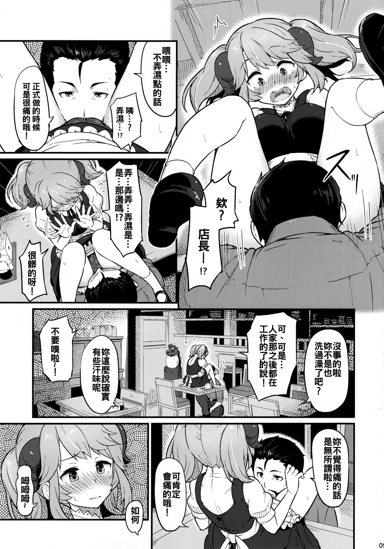 (C93) [ピロコボ (Piro)] とあるドヨウの日 (異世界食堂) [中国翻訳]