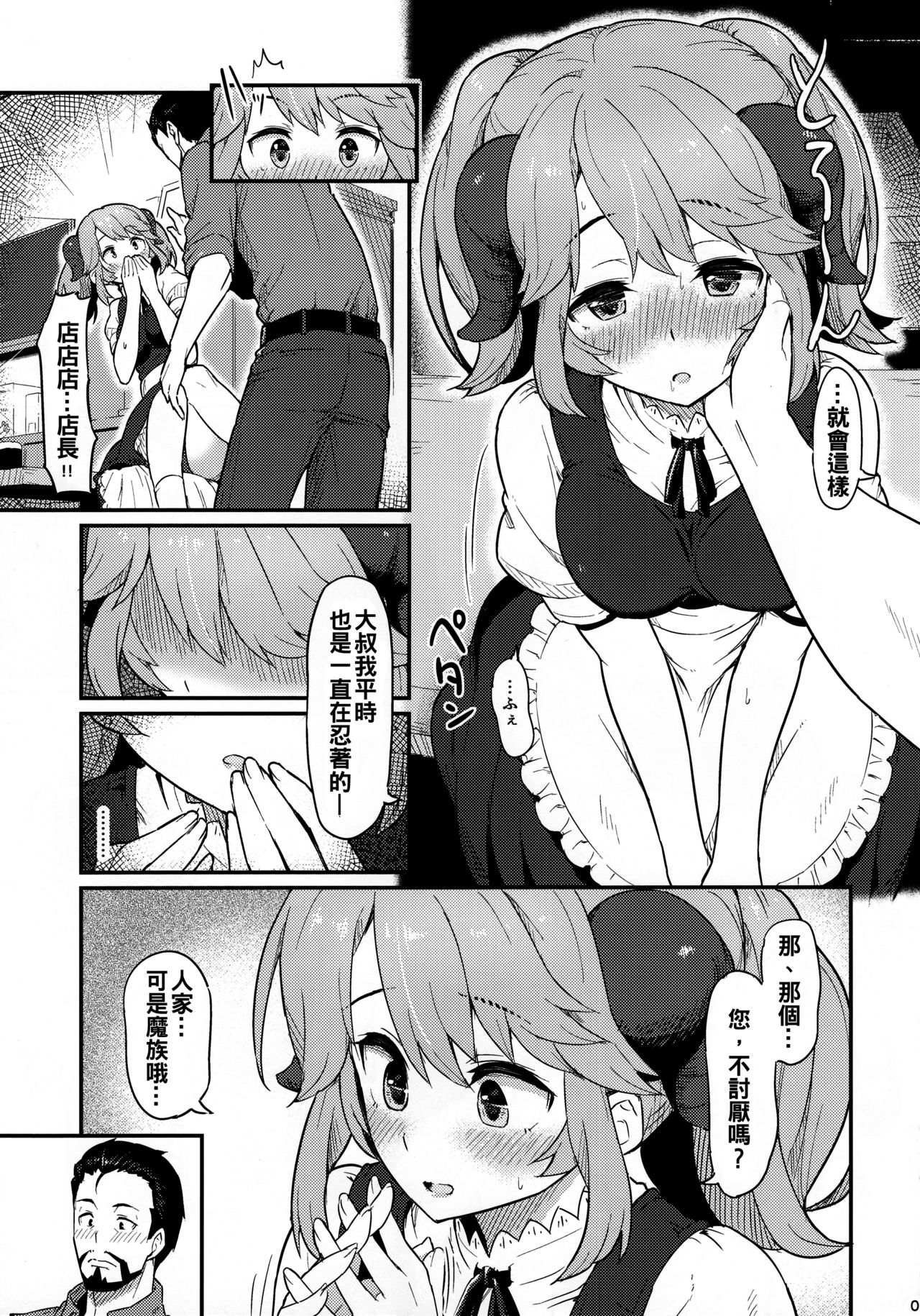 (C93) [ピロコボ (Piro)] とあるドヨウの日 (異世界食堂) [中国翻訳]