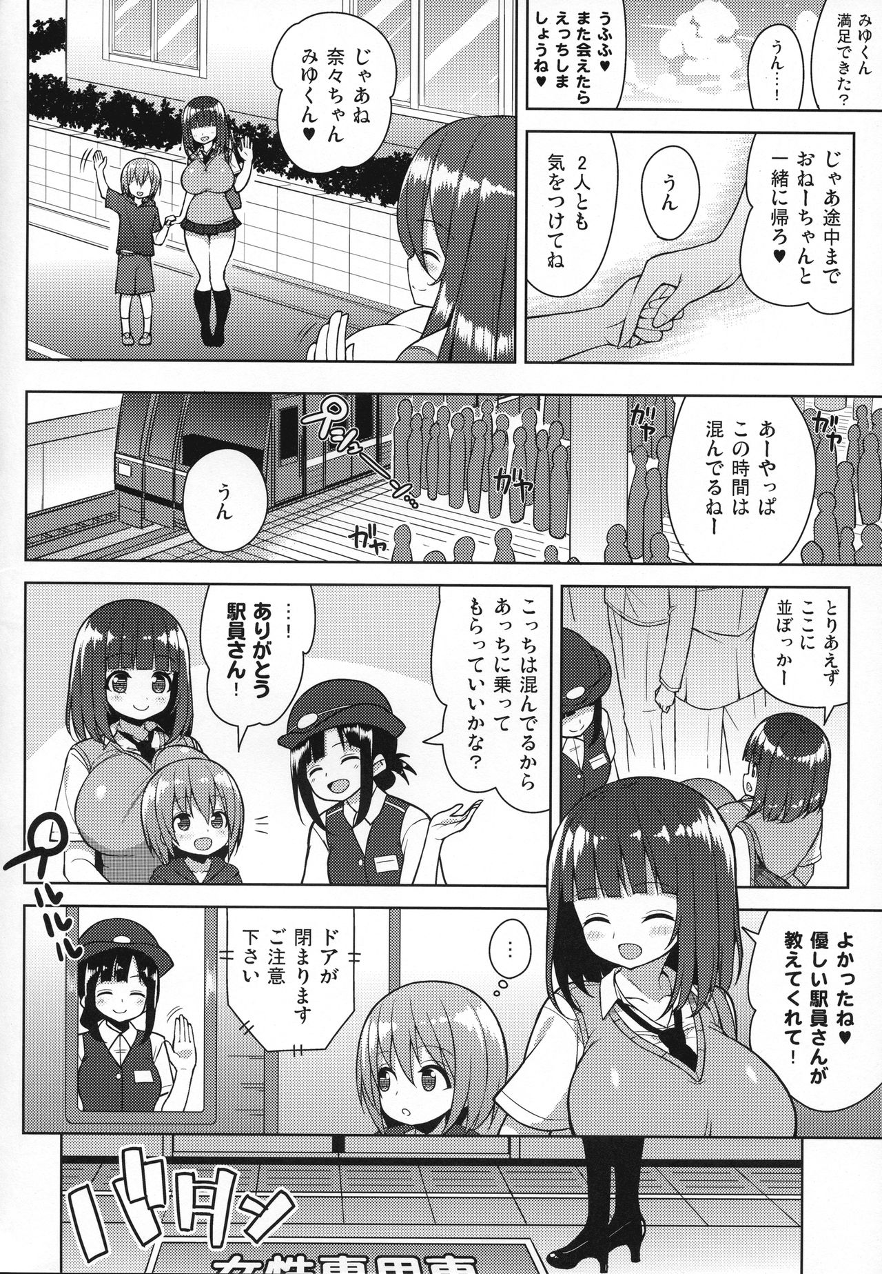 (C93) [オセロアイス (shuz)] おねーさんとおねーちゃんでさんどいっち
