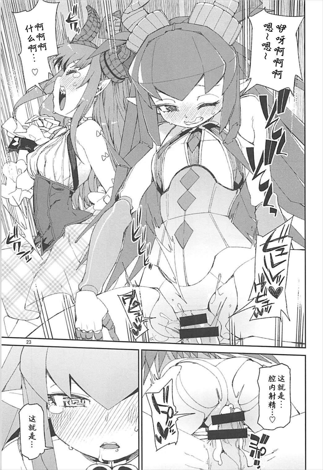 (C93) [じこまんぞく (秋月伊槻)] 鋼鉄魔嬢の切ない嬌声 (Fate/Grand Order) [中国翻訳]