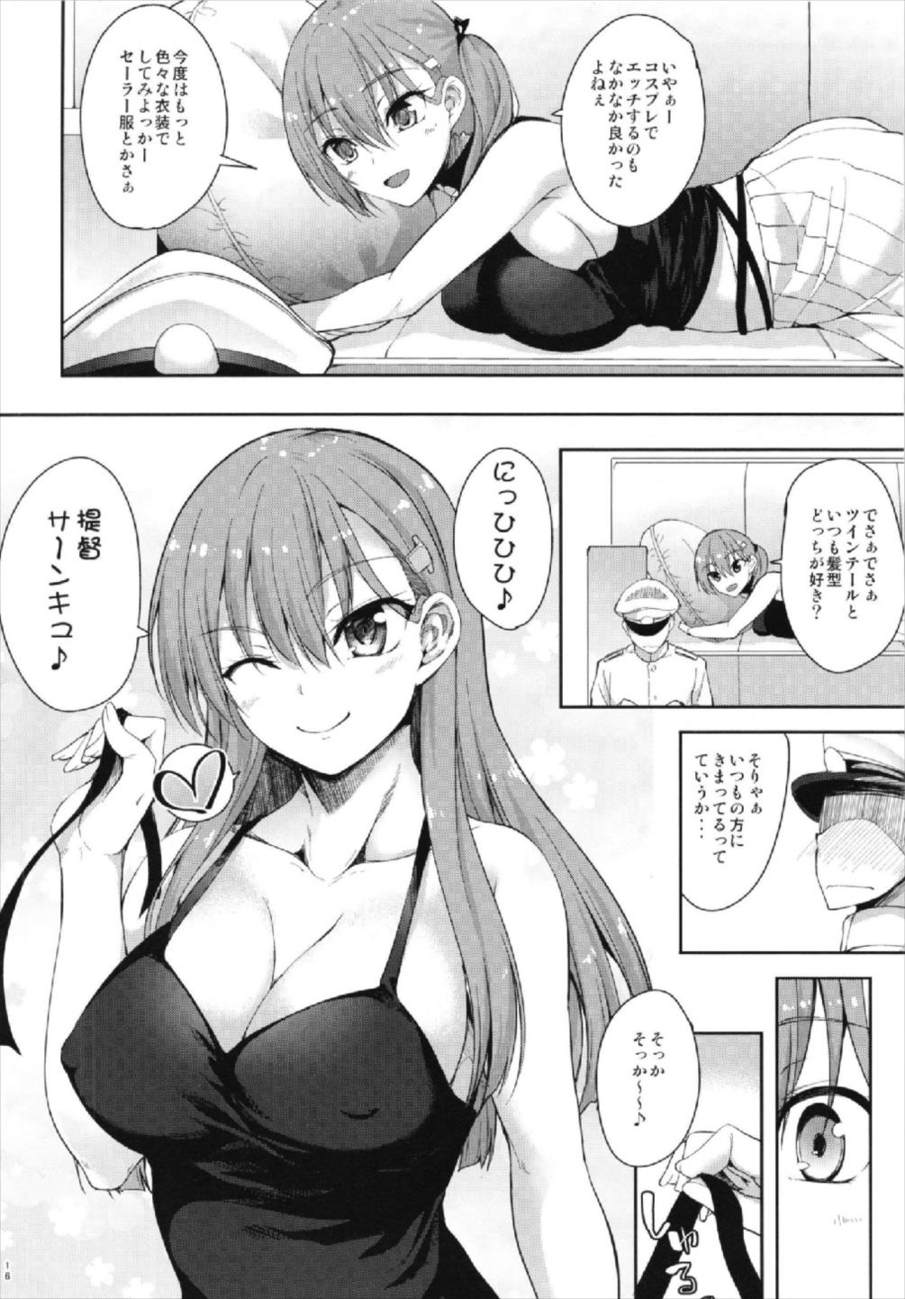 (C93) [むげん@WORKS (秋月秋名)] 鈴谷もコスプレすっるよーっ (艦隊これくしょん -艦これ-)