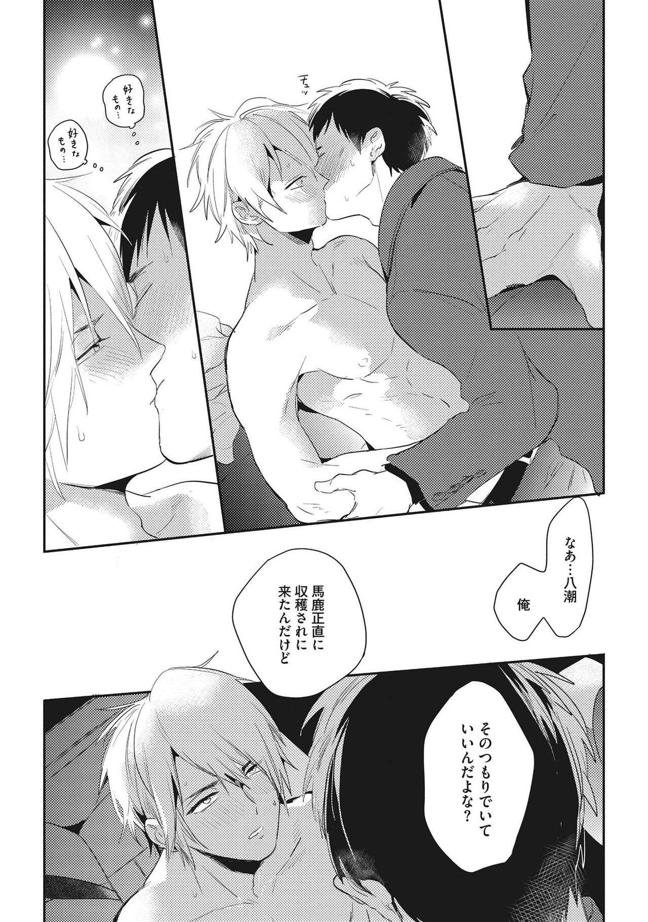 [赤星ジェイク] おとなまいご