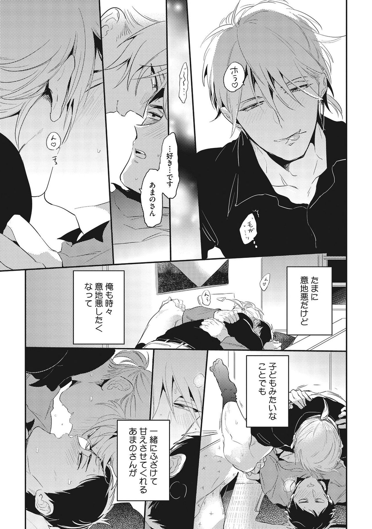 [赤星ジェイク] おとなまいご