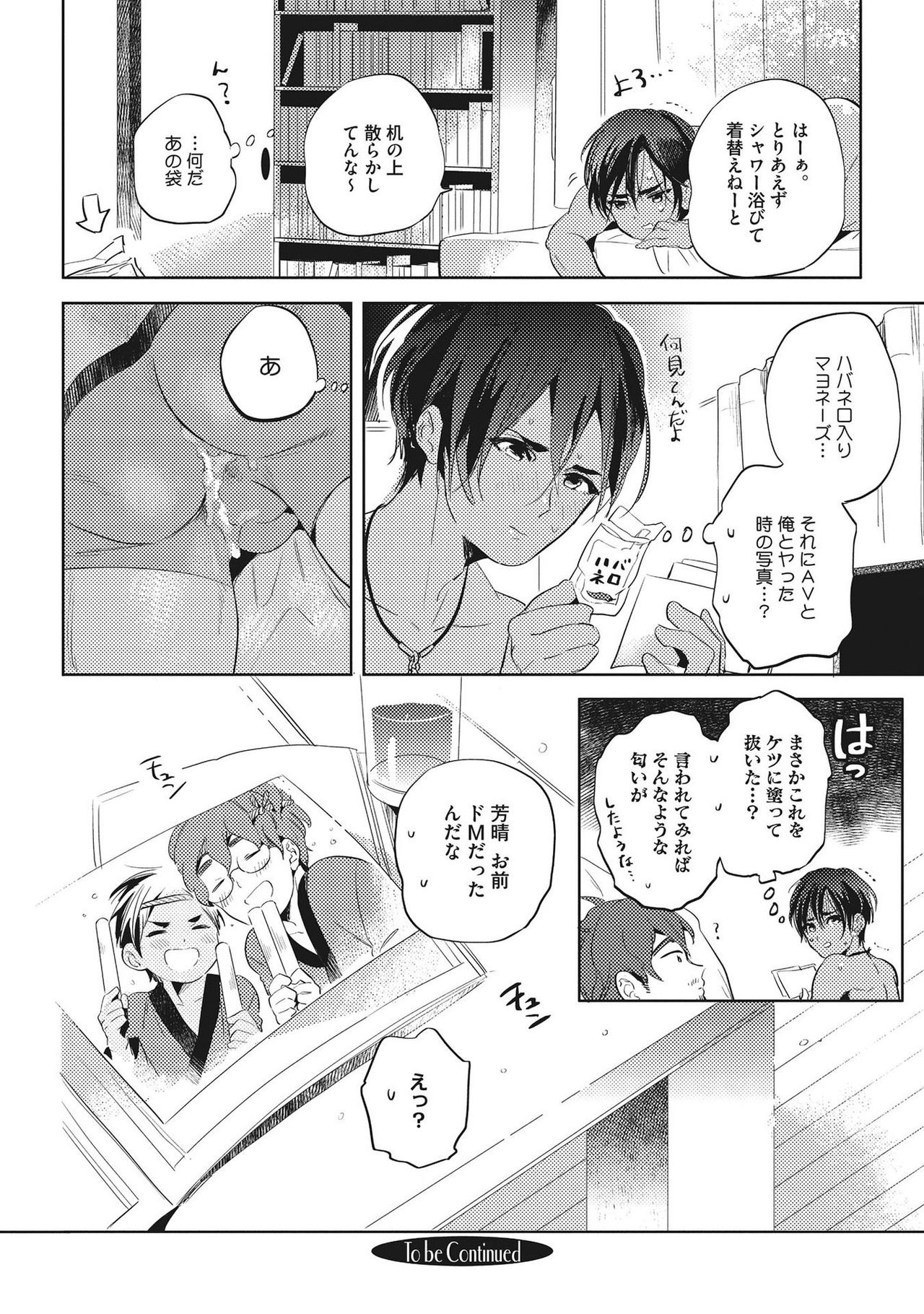 [赤星ジェイク] おとなまいご