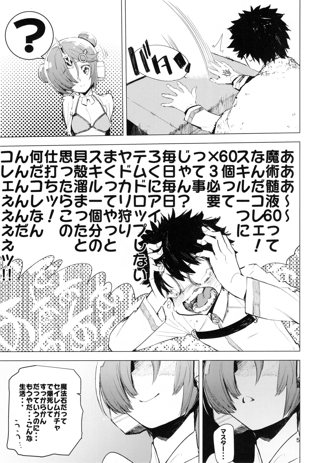 (C93) [ひょこ道 (ひょころー)] I Love Fran剣 (Fate/Grand Order)