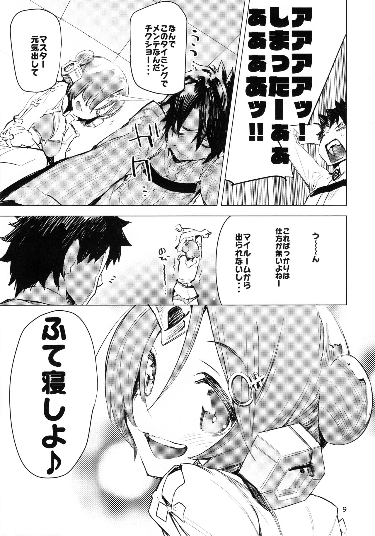 (C93) [ひょこ道 (ひょころー)] I Love Fran剣 (Fate/Grand Order)