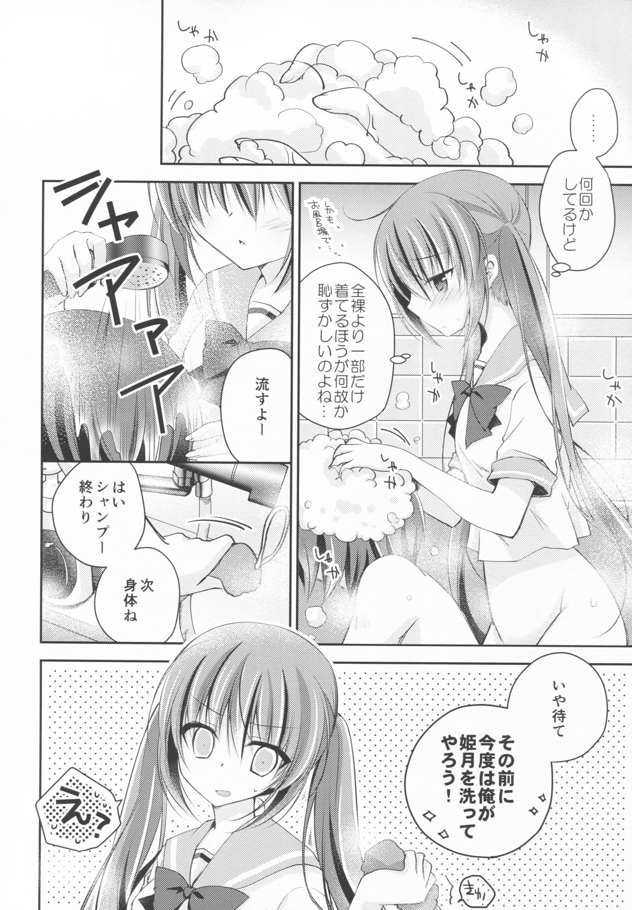 (C93) [NANACAN (ななかまい)] 妹調教日記and more 3