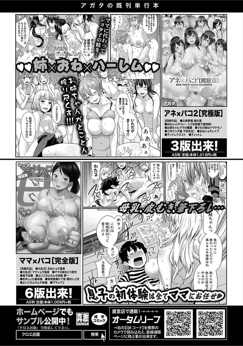 COMIC 真激 2018年2月号 [DL版]