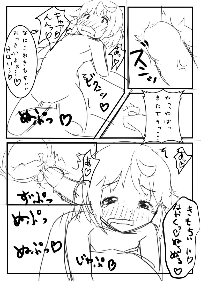 【ふゆた】アニレイプ