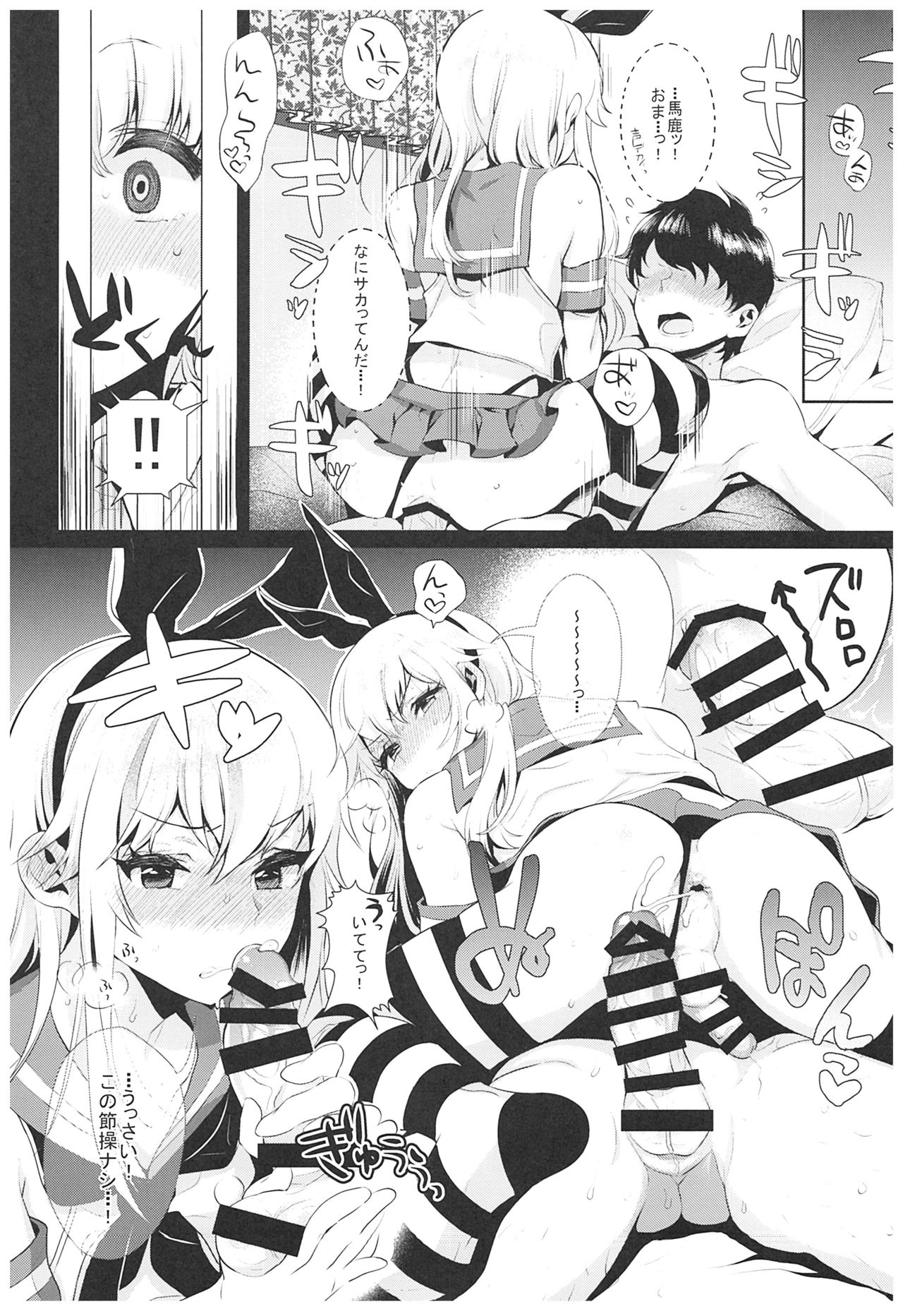 (C93) [稲荷屋 (稲荷)] 配信!島風くんの部屋総集編 (艦隊これくしょん -艦これ-)