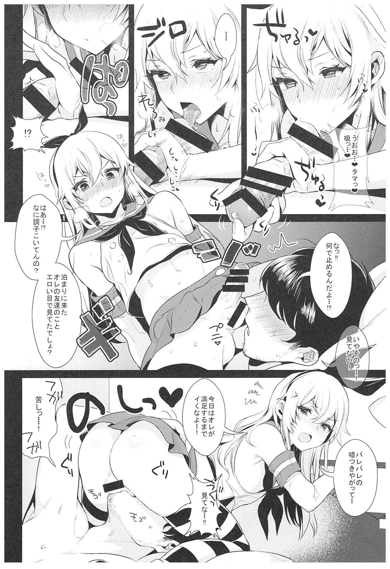 (C93) [稲荷屋 (稲荷)] 配信!島風くんの部屋総集編 (艦隊これくしょん -艦これ-)