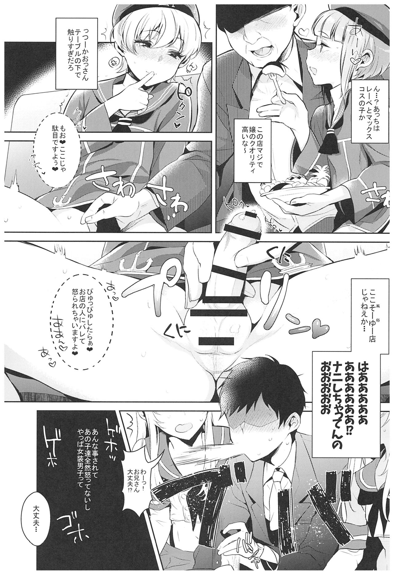 (C93) [稲荷屋 (稲荷)] 配信!島風くんの部屋総集編 (艦隊これくしょん -艦これ-)