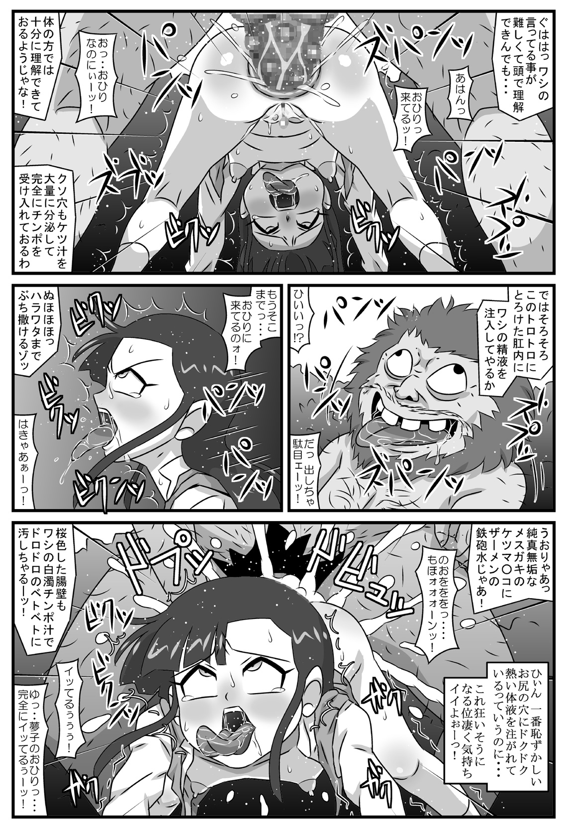 [アマツカミ] 百鬼夜姦 小豆地獄編 [DL版]