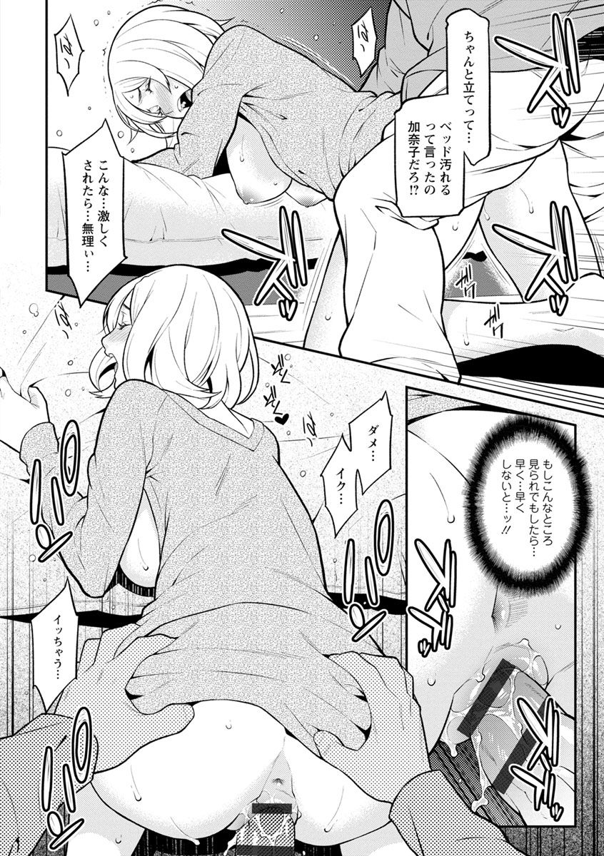 [終焉] ハートフル♥ホーム [DL版]