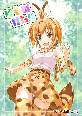 [SAZ (己即是空)] けものがたり (けものフレンズ) [DL版]