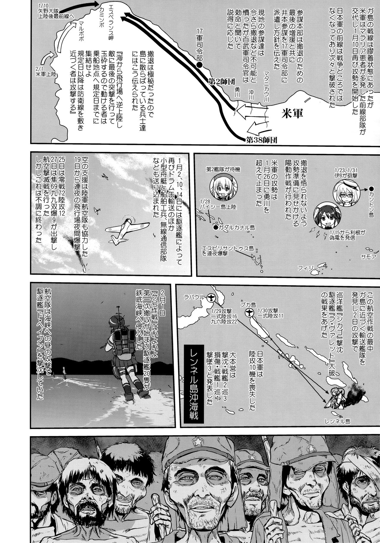 (C90) [蛸壷屋 (TK)] テートクの決断 鉄底海峡 (艦隊これくしょん -艦これ-)