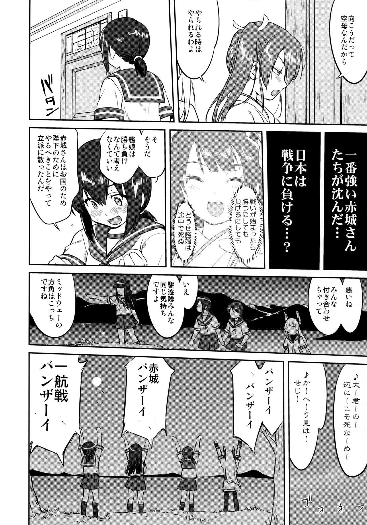 (C90) [蛸壷屋 (TK)] テートクの決断 鉄底海峡 (艦隊これくしょん -艦これ-)