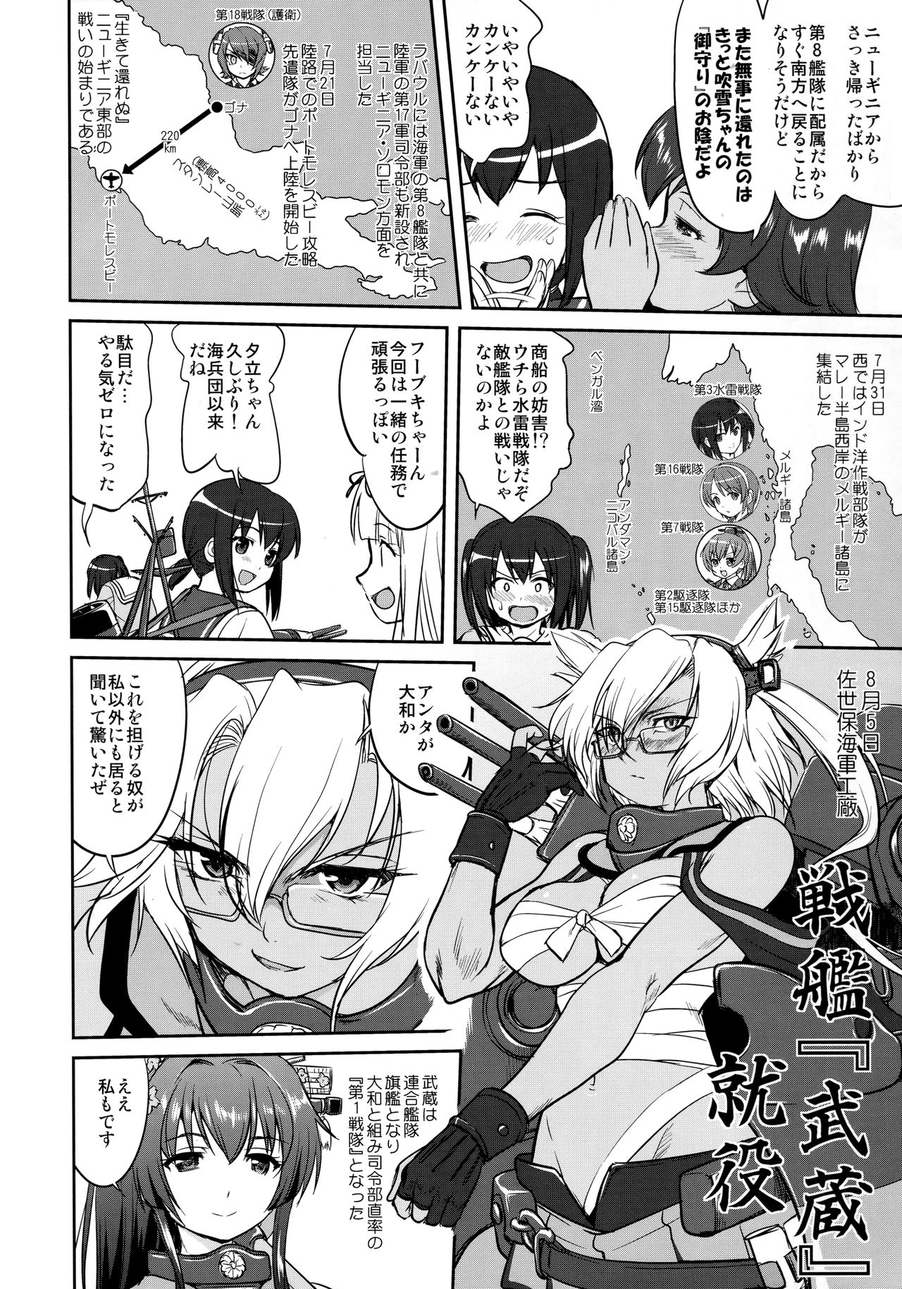 (C90) [蛸壷屋 (TK)] テートクの決断 鉄底海峡 (艦隊これくしょん -艦これ-)