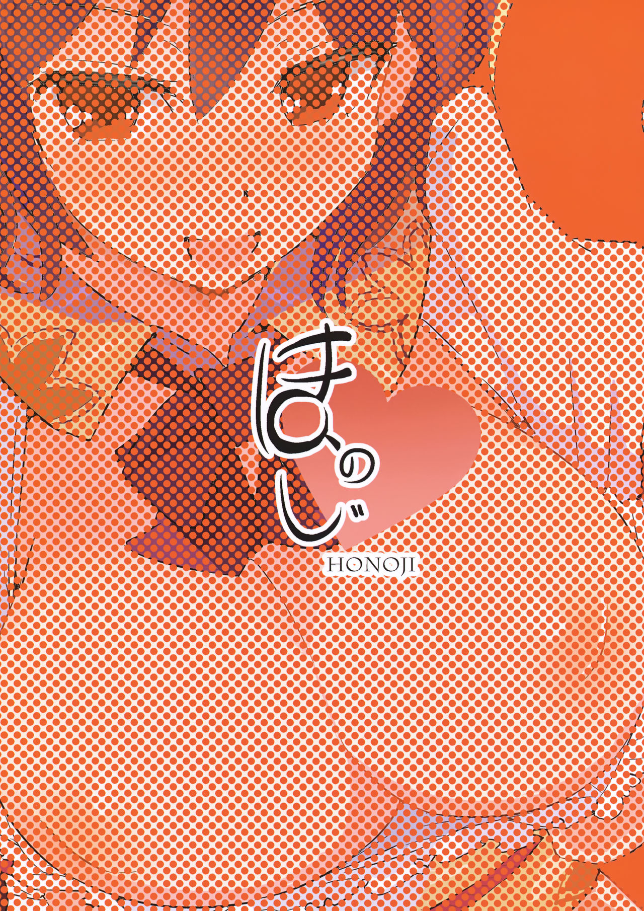 (C93) [Honoji (プーアカちゃん)] 射命丸文の圧迫取材 上 (東方Project)