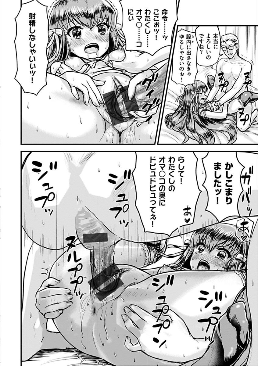 [コーモ] すきにしていいよ♡ [DL版]